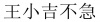 水滴信用