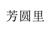 水滴信用