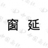 水滴信用