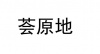 水滴信用