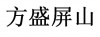水滴信用