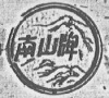水滴信用
