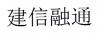 水滴信用