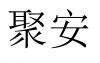 水滴信用