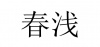 水滴信用
