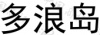 水滴信用