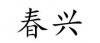 水滴信用