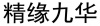 水滴信用