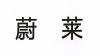 水滴信用