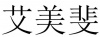 水滴信用
