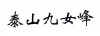 水滴信用