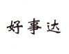 水滴信用