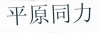 水滴信用