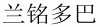 水滴信用