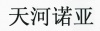 水滴信用