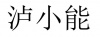 水滴信用