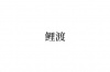 水滴信用