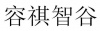 水滴信用