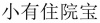 水滴信用