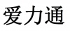 水滴信用