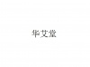 水滴信用