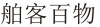 水滴信用