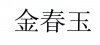 水滴信用