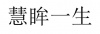 水滴信用