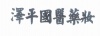 水滴信用