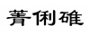 水滴信用