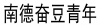 水滴信用
