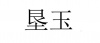 水滴信用