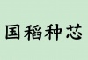 水滴信用
