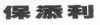 水滴信用