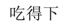 水滴信用