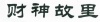 水滴信用