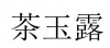 水滴信用