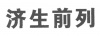水滴信用