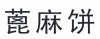 水滴信用