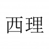 水滴信用
