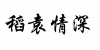 水滴信用