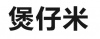 水滴信用