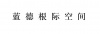 水滴信用