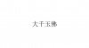 水滴信用
