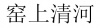 水滴信用