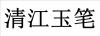 水滴信用