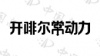 水滴信用