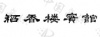 水滴信用