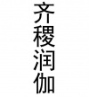 水滴信用