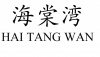 水滴信用